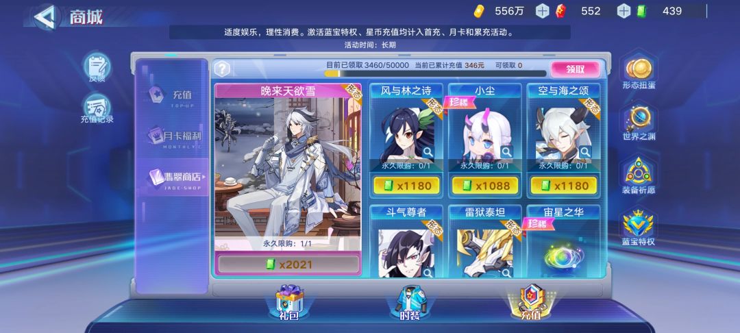 这游戏还能增值的是吧? 2