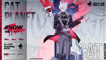 武装档案|司诺——初心武装：血夜密探