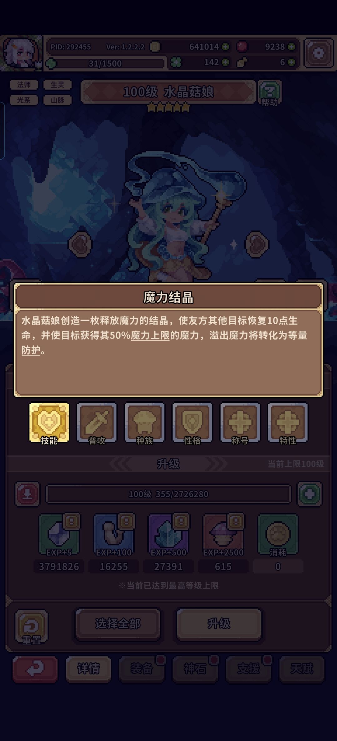 下版本的无敌拉条 2