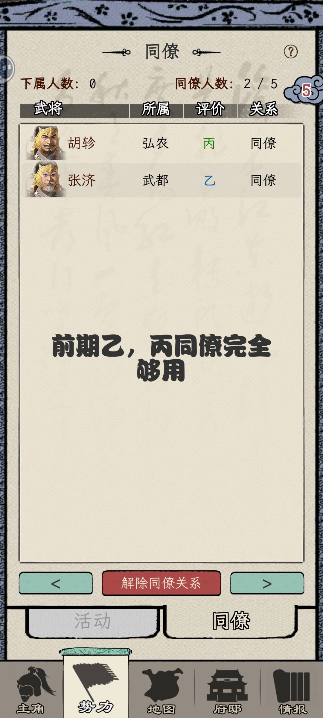 一周目新人攻略,萌新来看 2