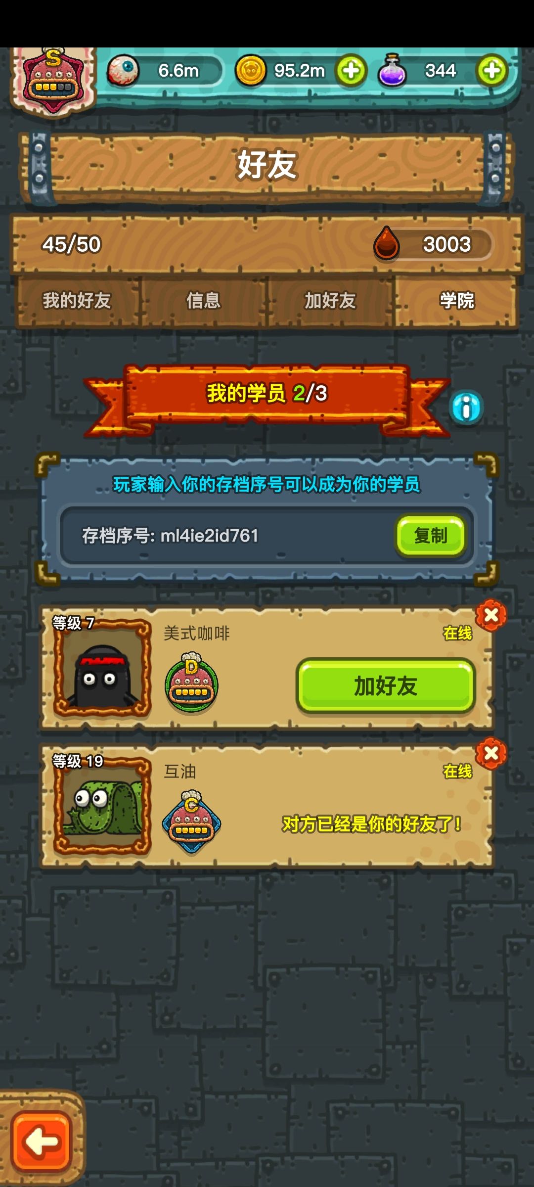 收徒ml4ie2id761坐骑全有 2