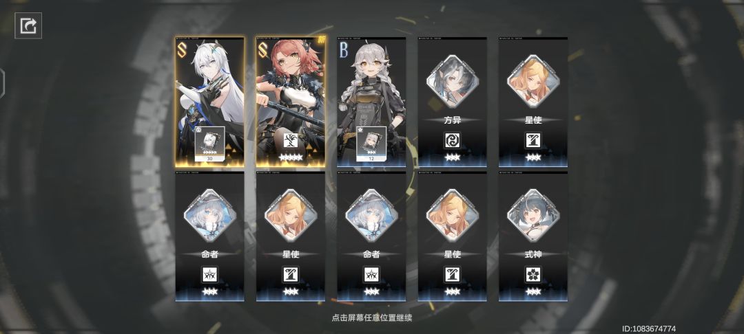 送号 1