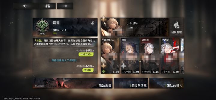 探险队招人hh截图