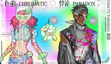 限定上新 | 【色彩悖论】&【幻彩余韵】&【闪耀兔兔乐园】