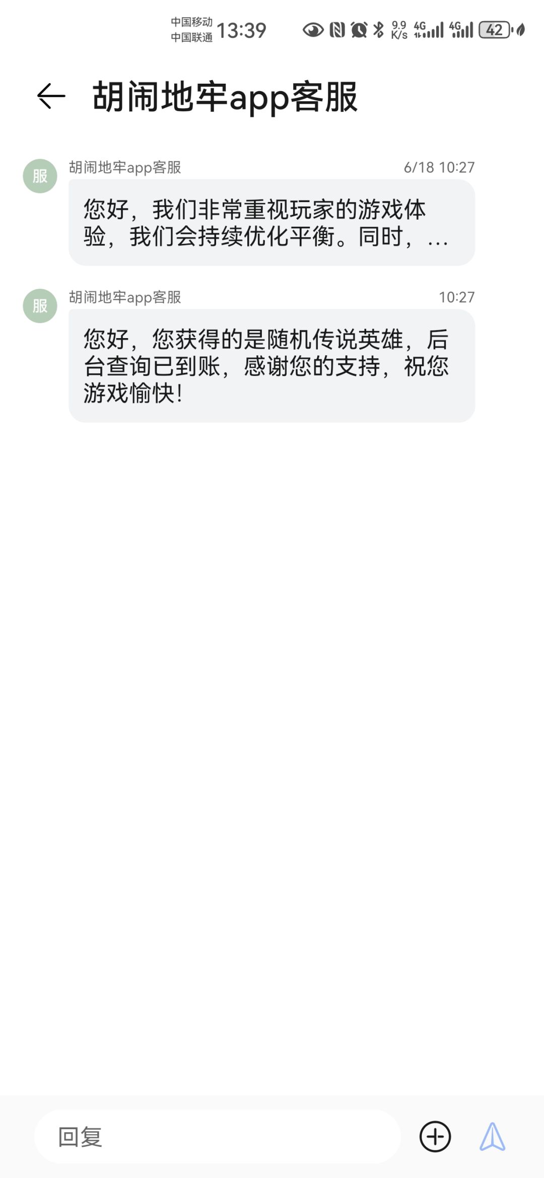 官方出bug,没给奖励,客服不作为 1