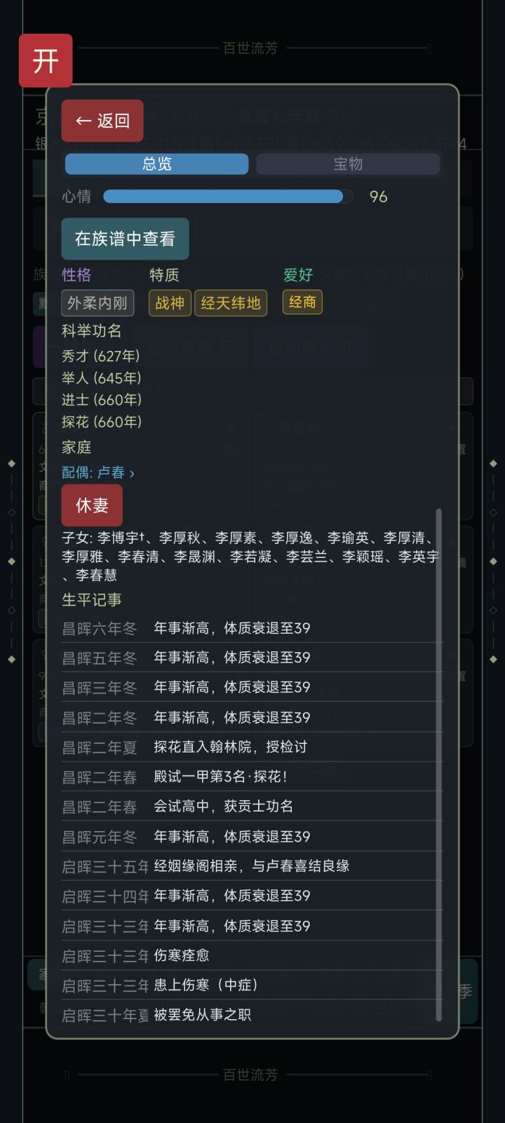 范老爷的含金量还在上升截图