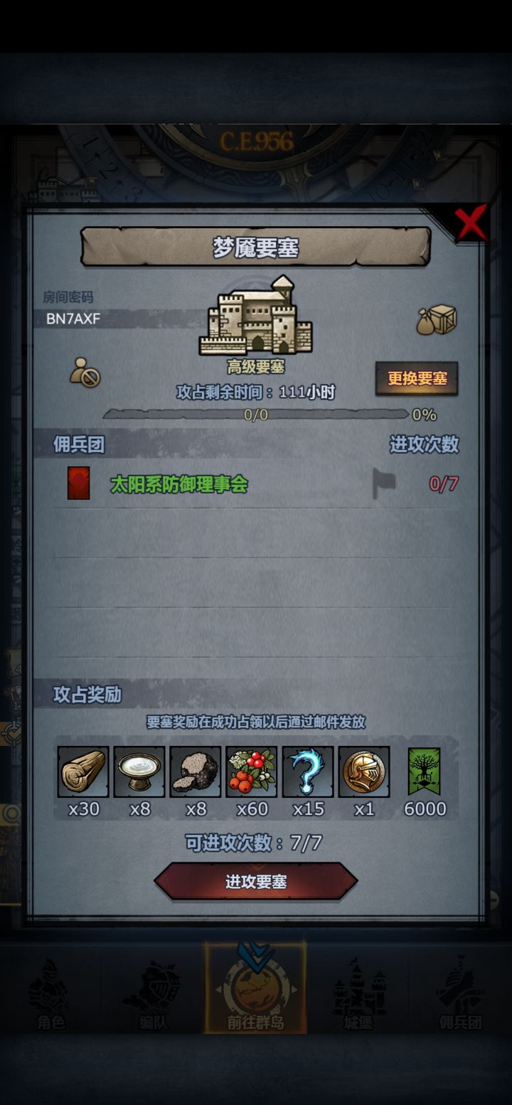 继续求大佬上车带带截图