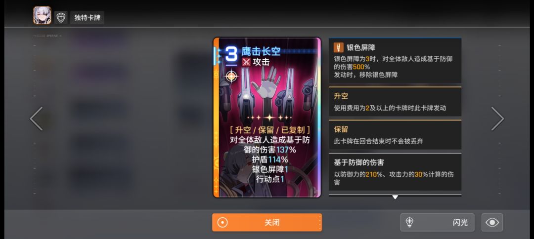 有这个闪光吗? 2
