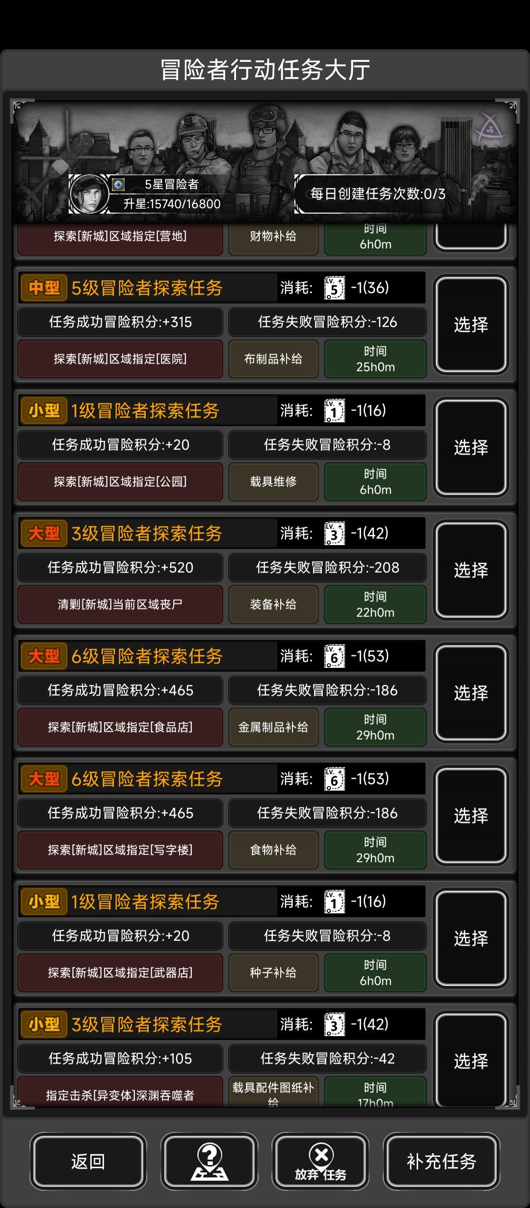 气笑了俩大六 1