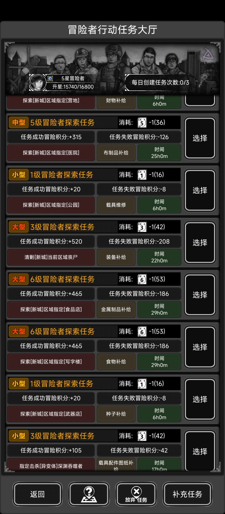 气笑了俩大六截图