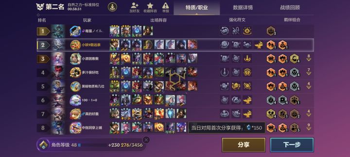 三星五费德莱文被水银完克截图