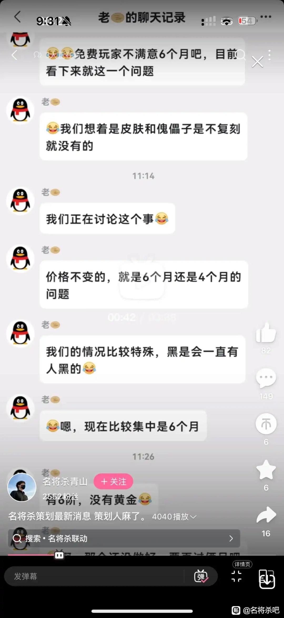 今日之后，众杀牌再无一二之别 3