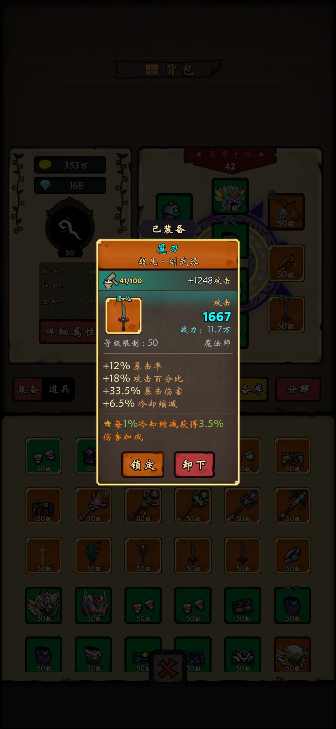 法师闪电流 3