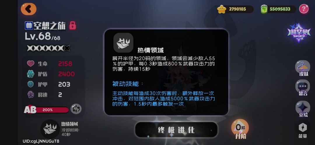 易伤和破甲有什么区别? 2