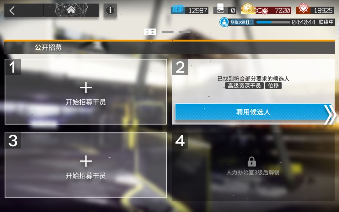 萌新刚入坑，公招选得对不对，顺便问下配队 2