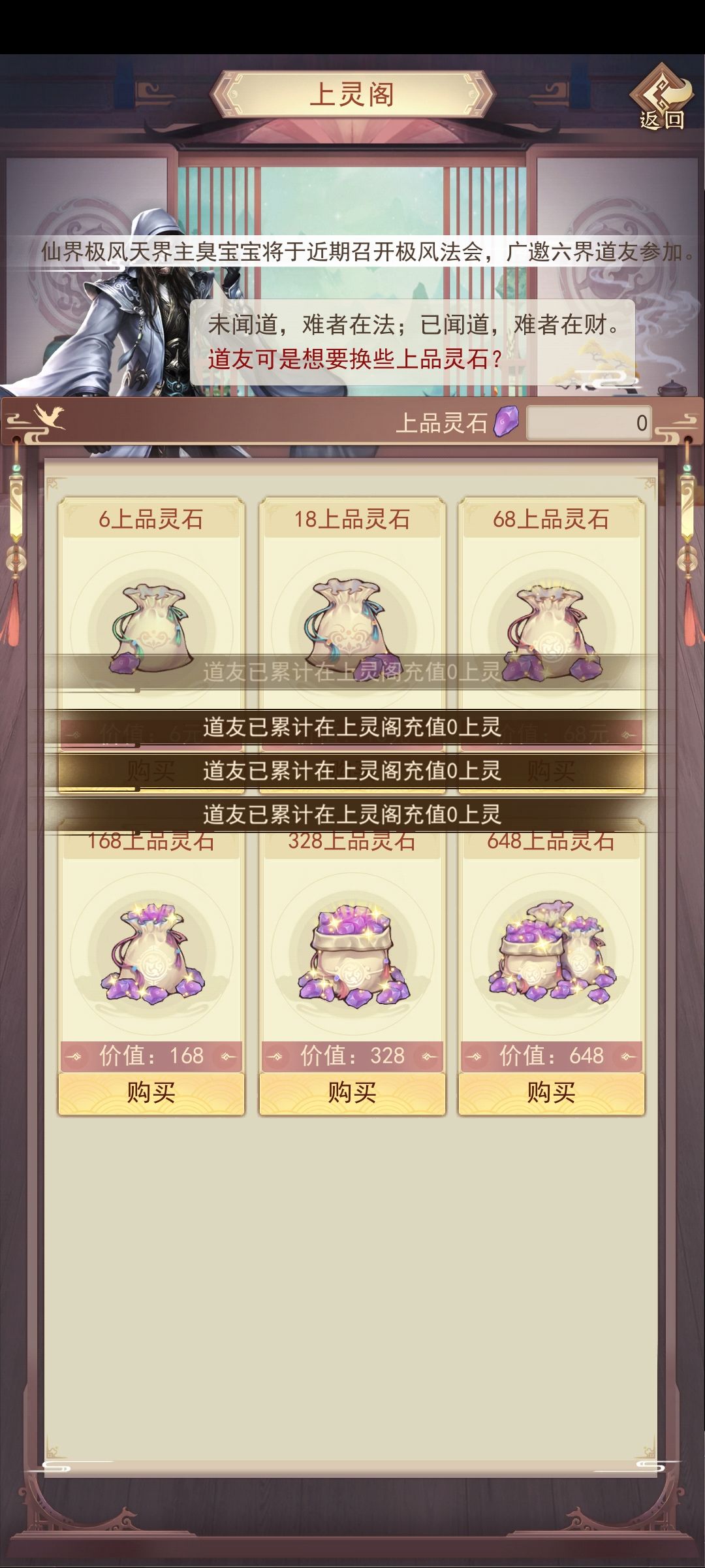 咳咳,再发一遍零氪百万防附带心得 2