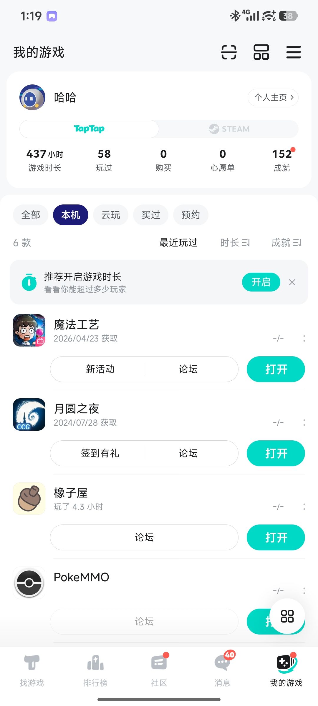 TapTap