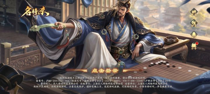 已经换上司马炎了，兄弟们[表情_酷]截图