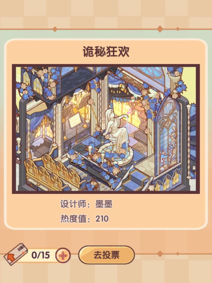 说实在的,这投票太扯淡了截图