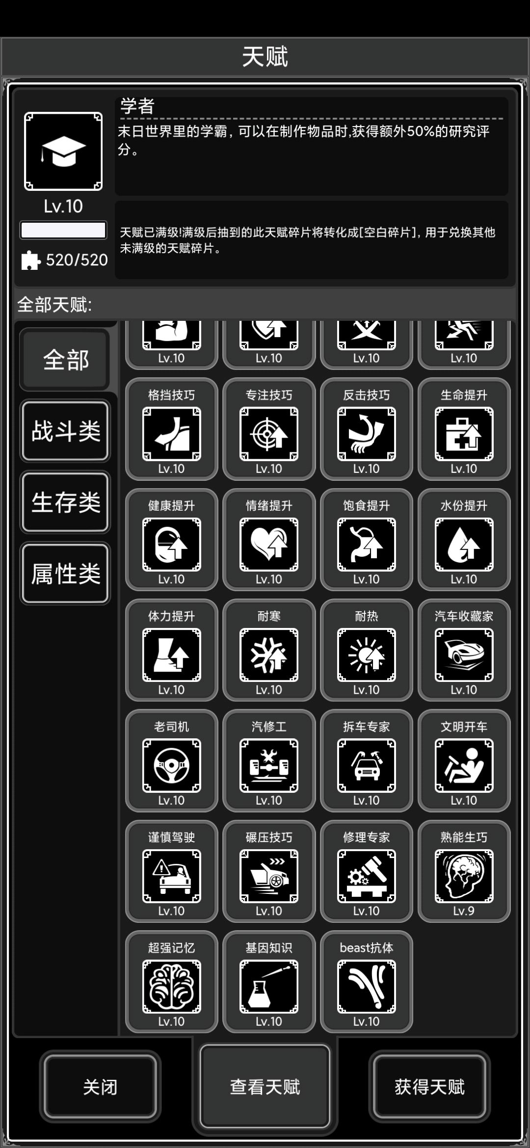 明日氪,人满发车,互氪的来,已毕业。查一个天赋槽 1