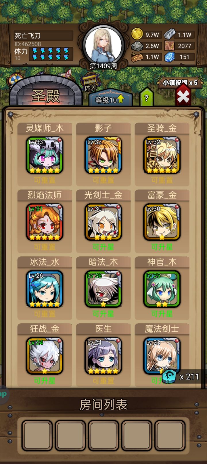 升级那个?截图