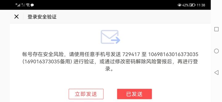 怎么登录啊?截图