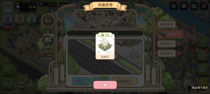 真吐了截图