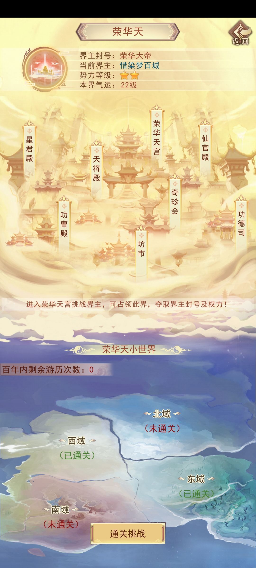 仙界没有打通关,元婴出窍收益会不会很少? 1