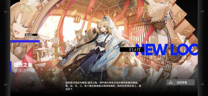 别练诗怀雅她就是个吉祥物截图
