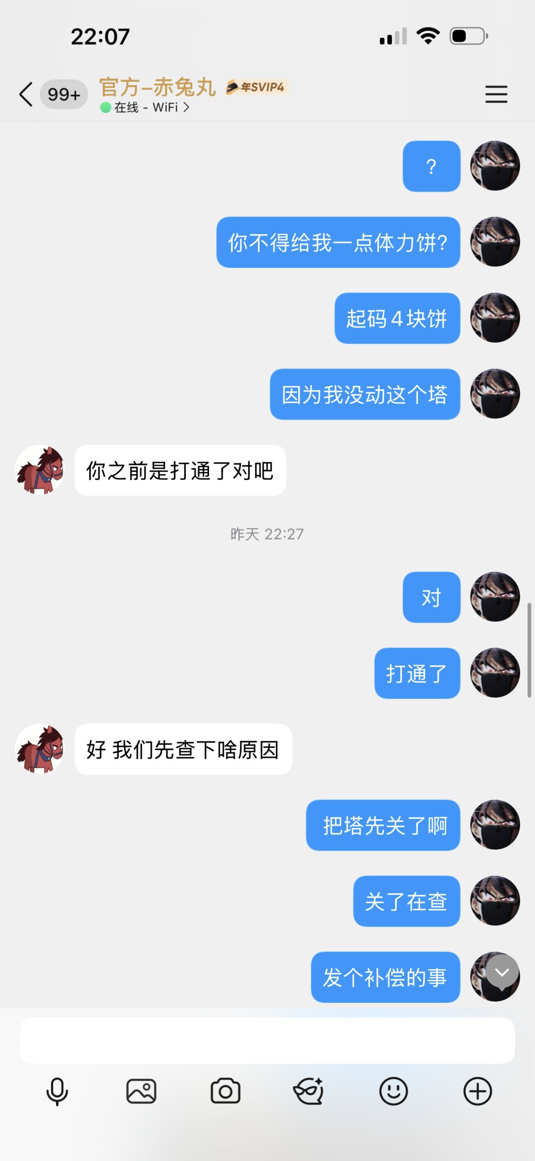 通天塔无限刷bug相关问题 12