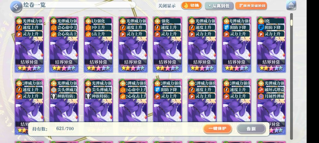 战线战绩 2