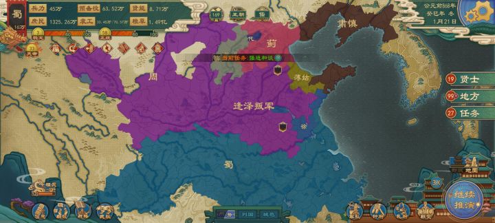 ai的神操作全国叛乱截图