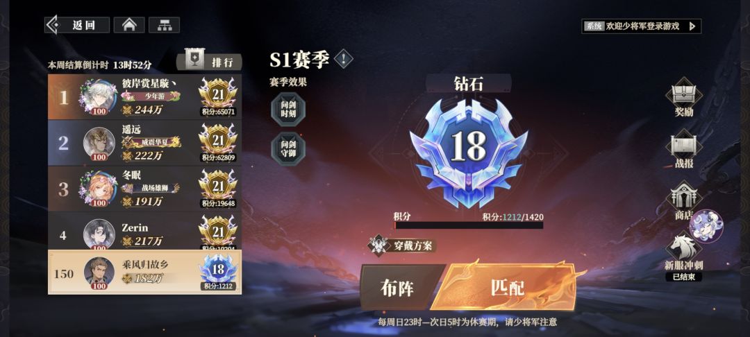 分享一套能抗能打且PVPPVE通用的吕布阵容 3