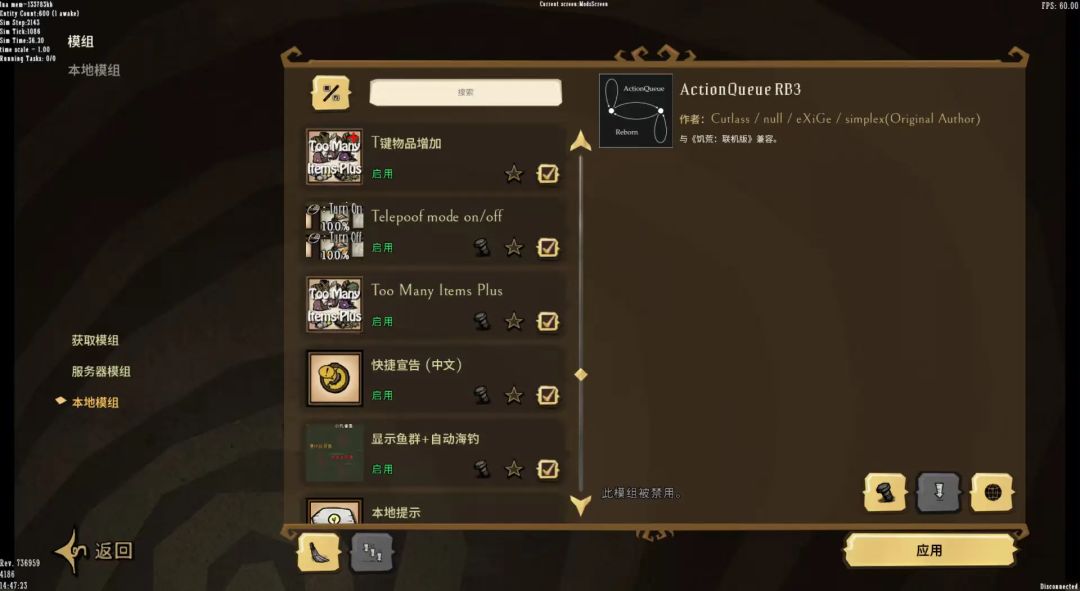 《饥荒联机模组版》手机端 4