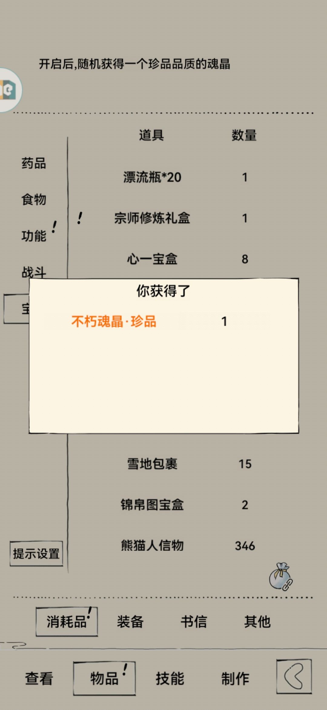百万（二） 2