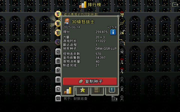 #破碎的像素地牢 我终于做到了截图