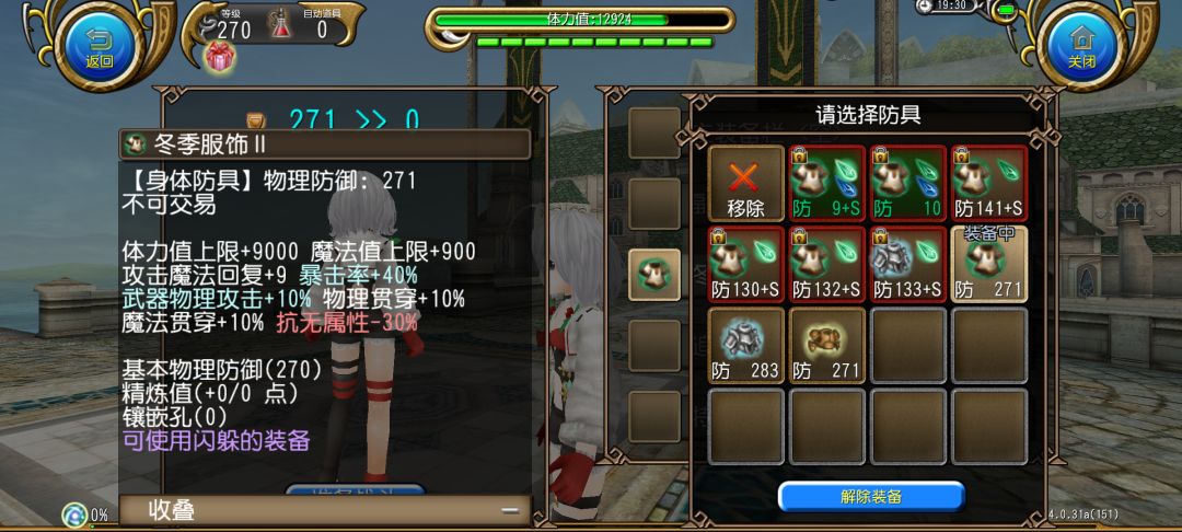 盖格纳掉落外观(轻重化)+属性 7