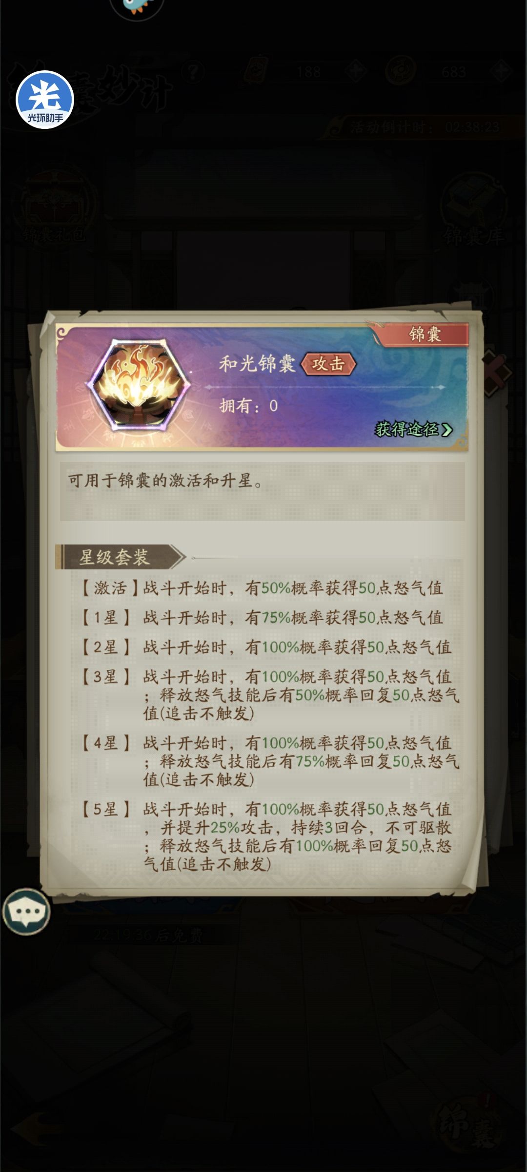 攻略32天截图