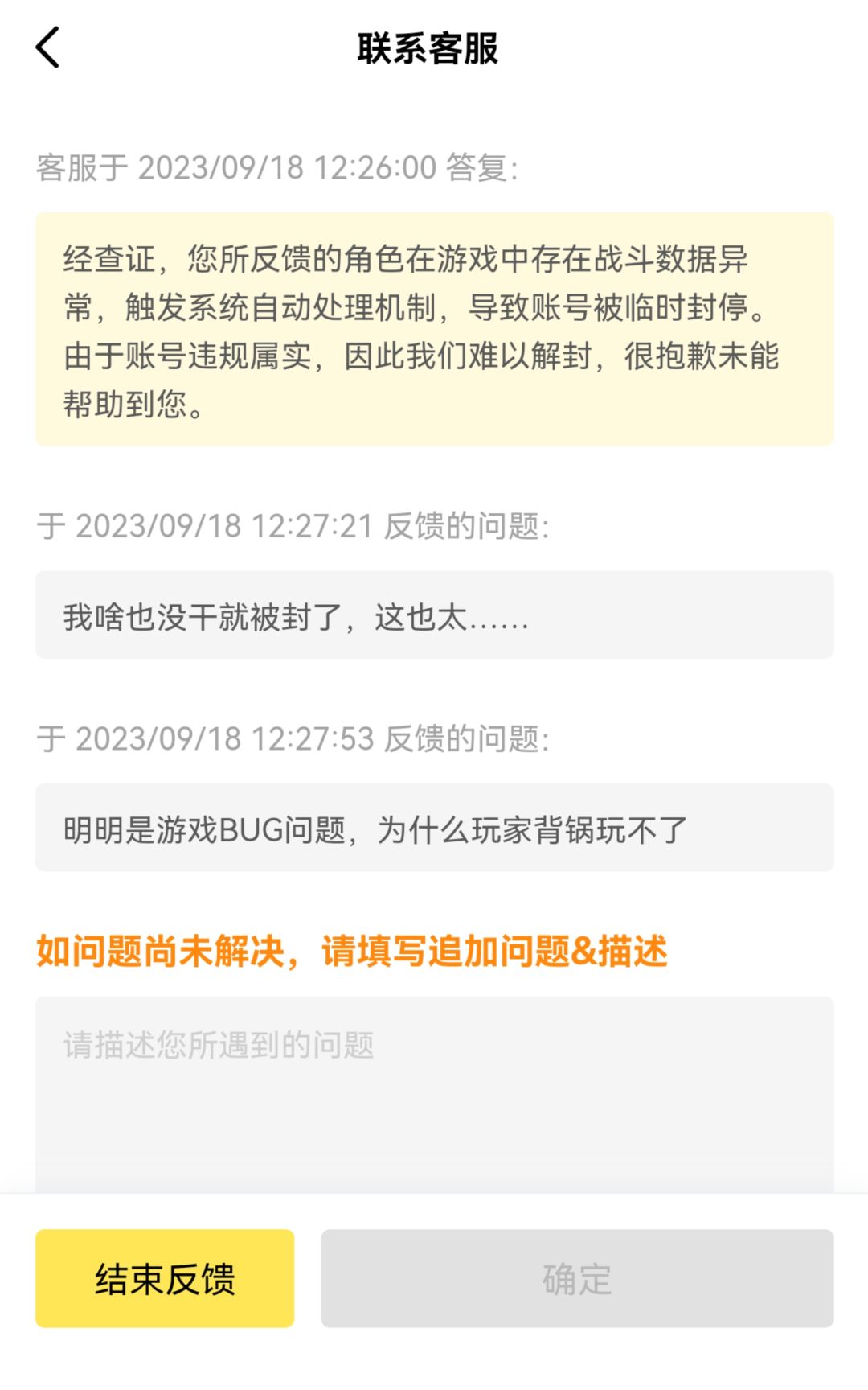 这就是官方对待玩家的态度 2