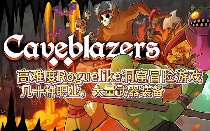 steam上一款高难度Roguelike像素冒险游戏《洞窟开拓者》截图