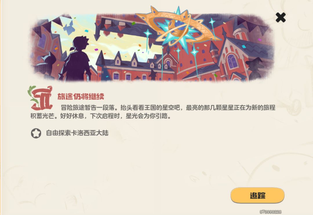 妹妹的官方赶紧更!最好把伊里斯的坑填上! 1