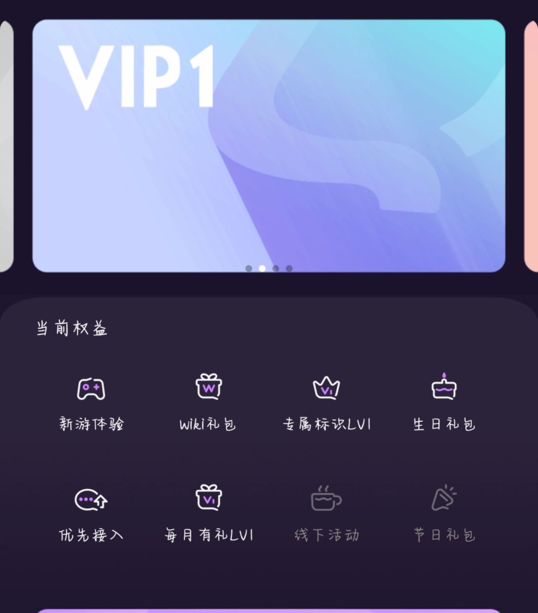 vip 2