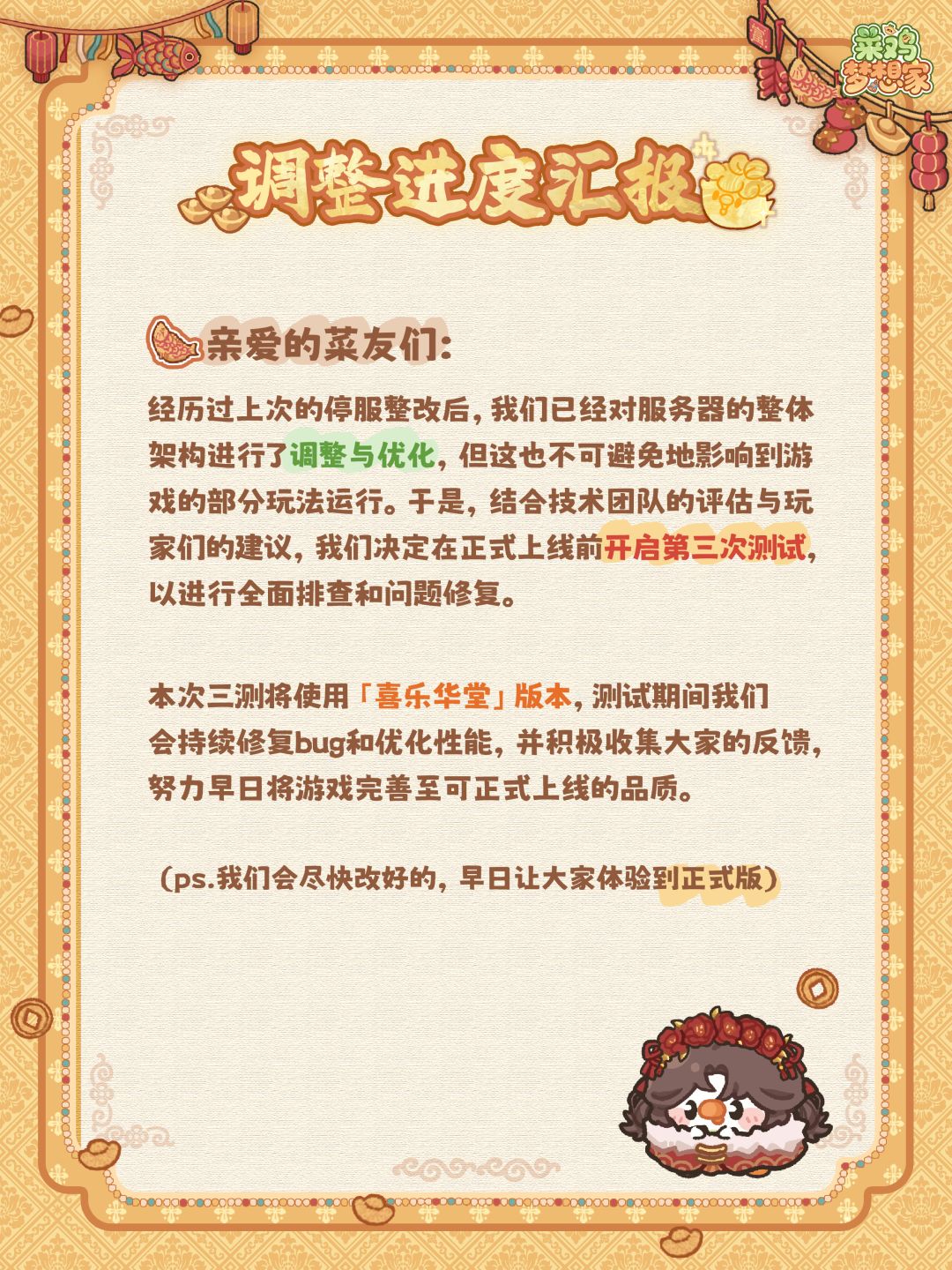「重生测试」4月18日正式开启! 2