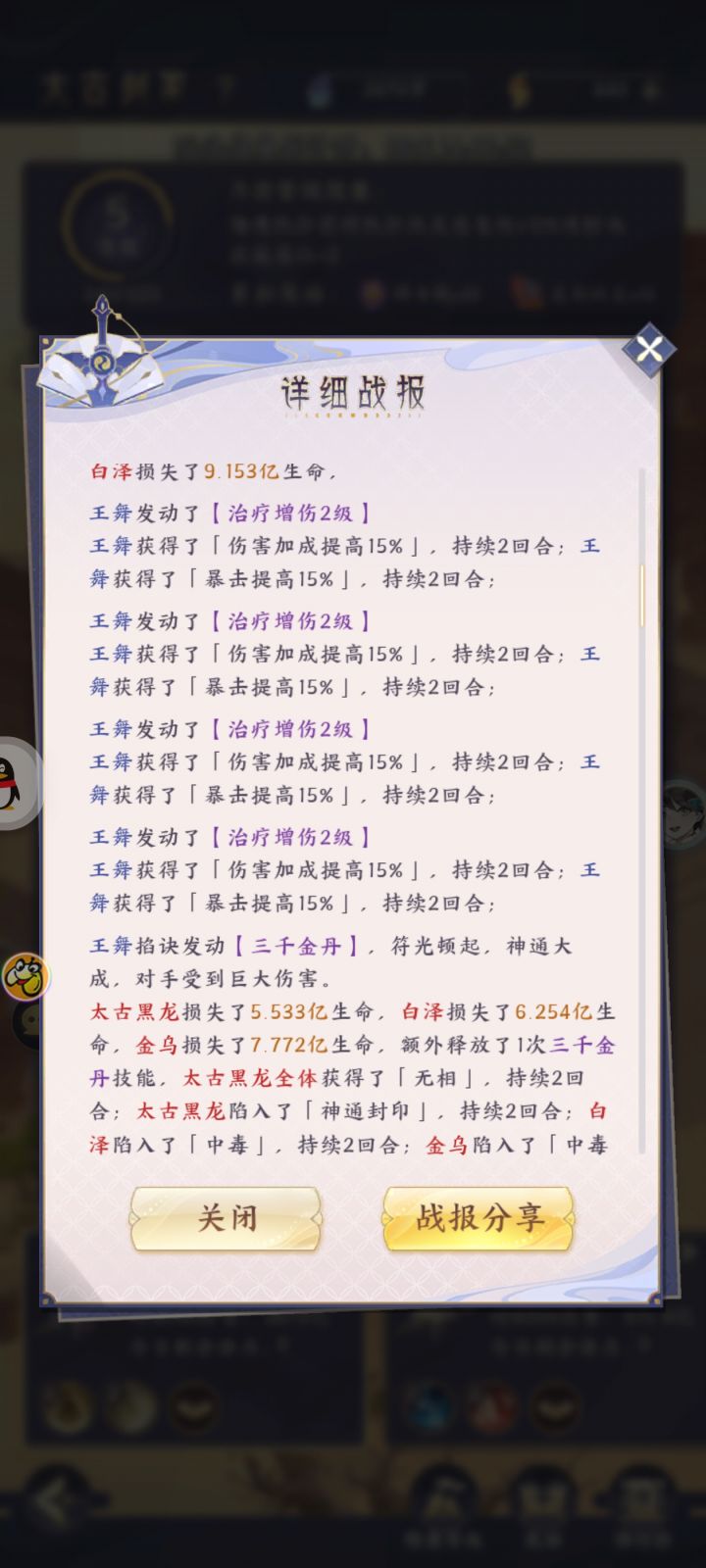 太古剑冢(青龙攻略)(修改后)截图