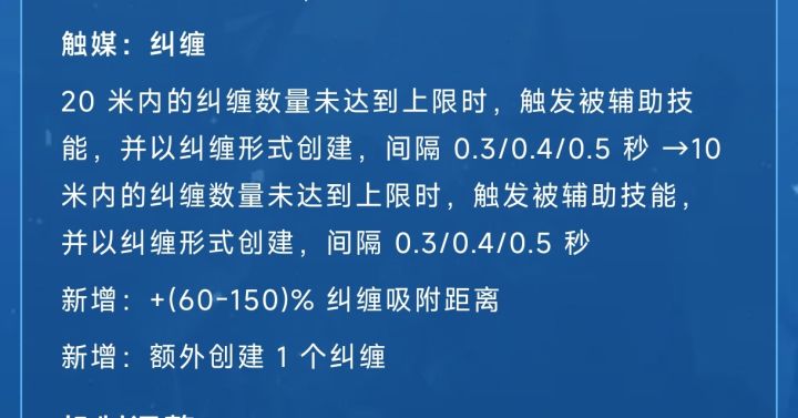 纠缠触媒是加强还是削弱截图