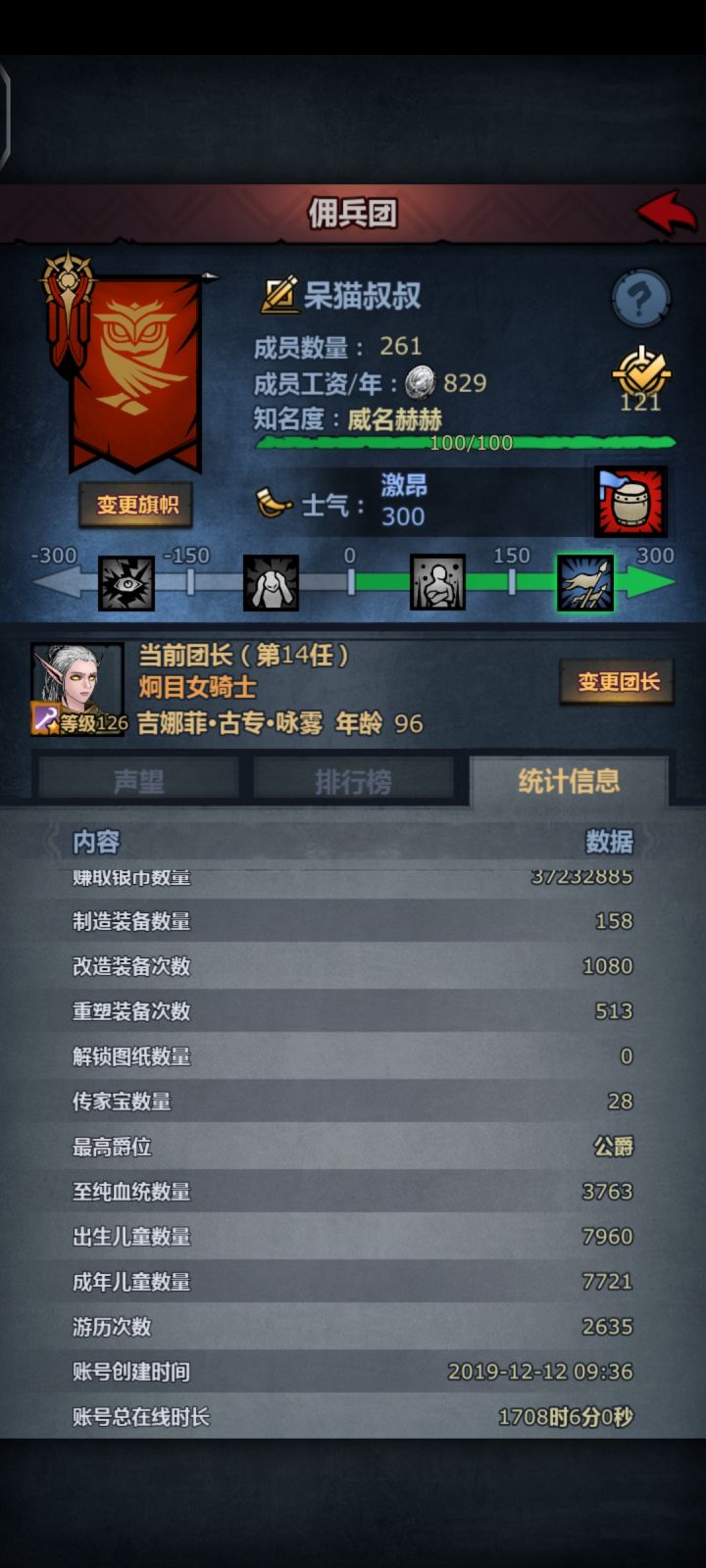 算算时间差不多2年没登录了截图