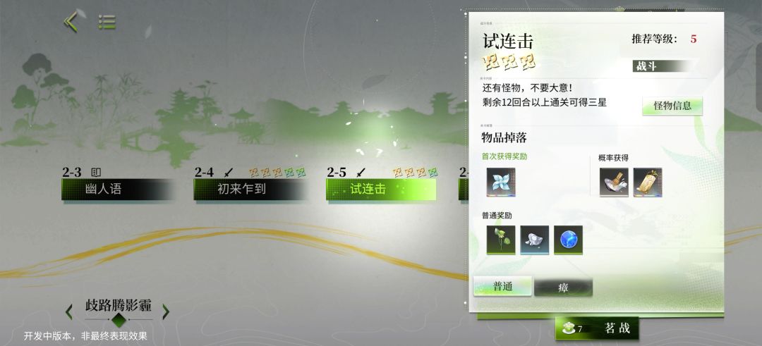 明明通关瘴了,为什么不显示渊 2