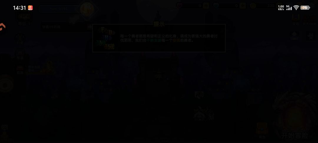 你游真牛批两个号新手关过了直接黑屏 1