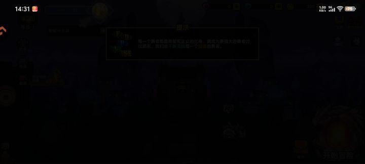 你游真牛批两个号新手关过了直接黑屏截图