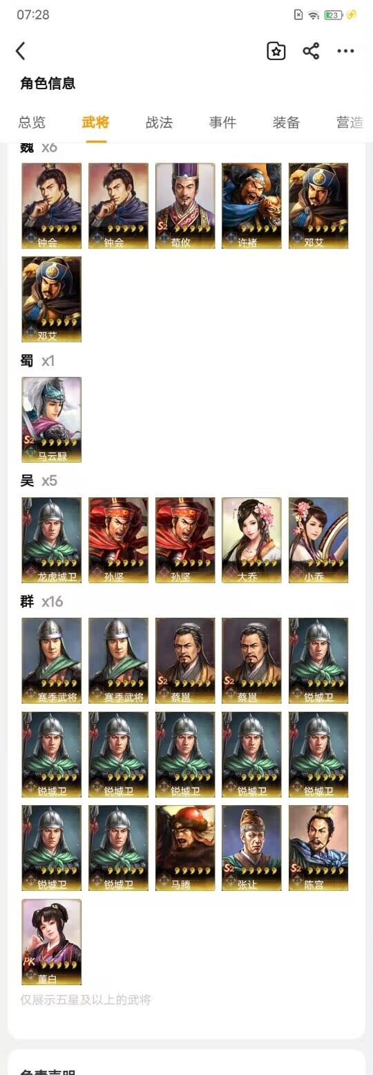 救救孩子吧。这玩意咋玩呀 3